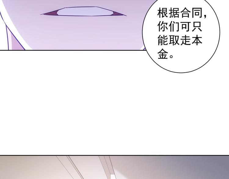 第50话 翻车现场29