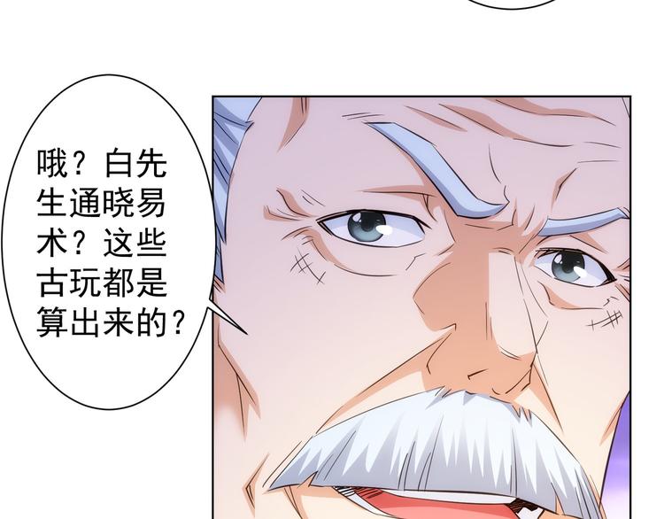 第21话 交情需要硬实力108