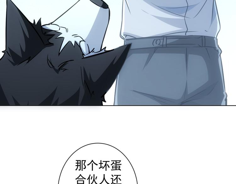第95话 衰命发小73