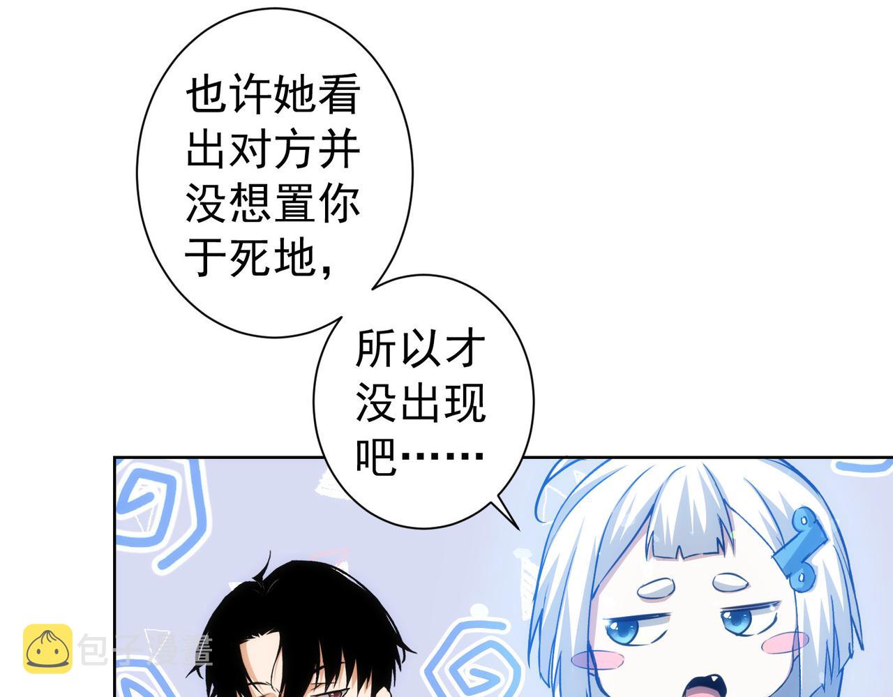 第170话 姐妹情13