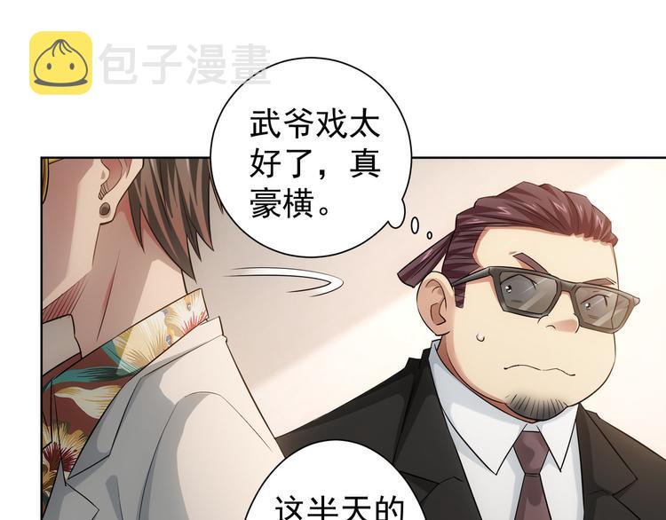 第48话 谁是饵？谁是鱼？45