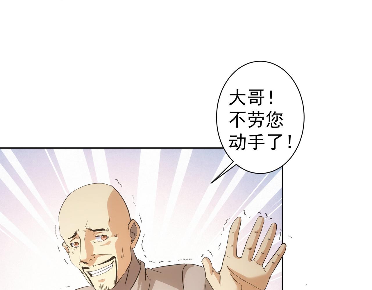 第252话 交给我吧90