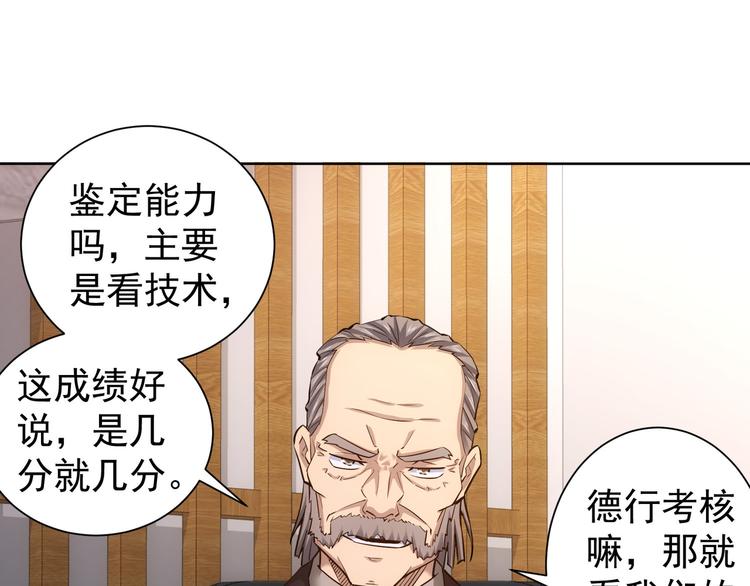 第59话 会员考核86