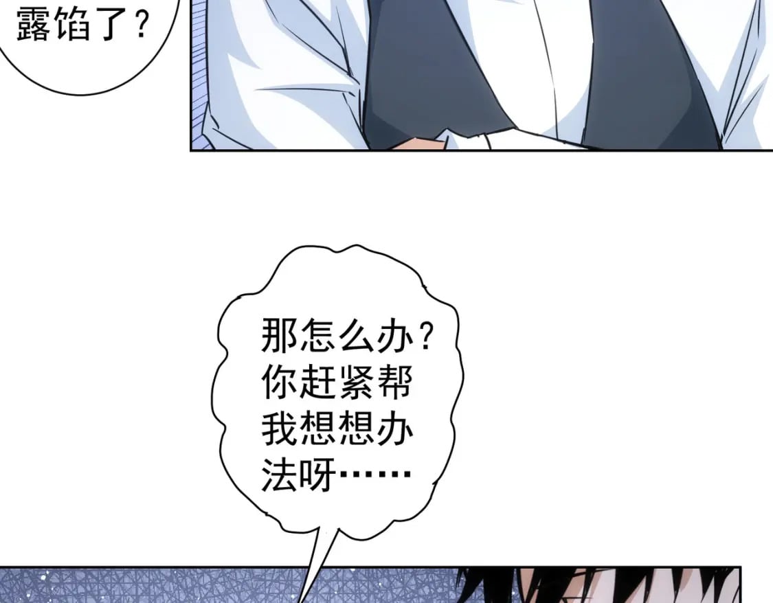 第277话 好事多磨32