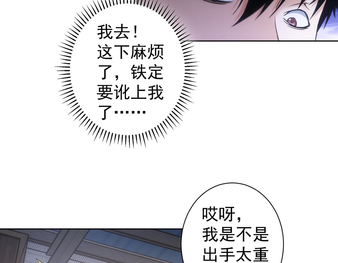 第257话 强行反转30