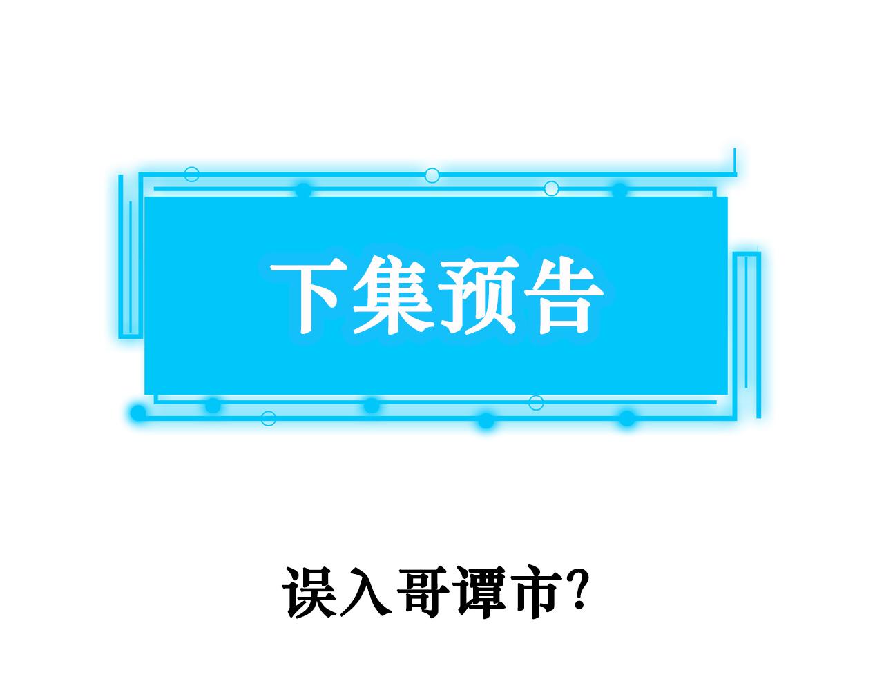 第146话 游乐园100