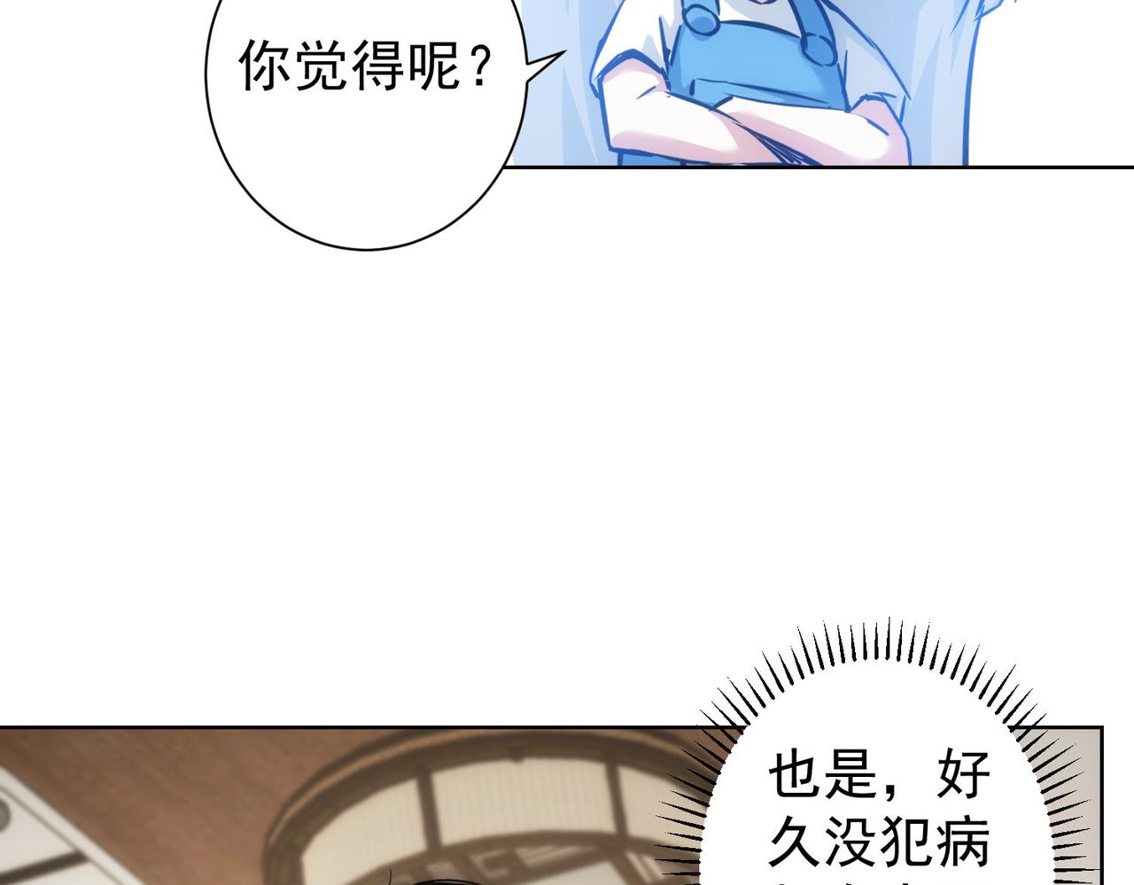 第217话 在劫难逃67