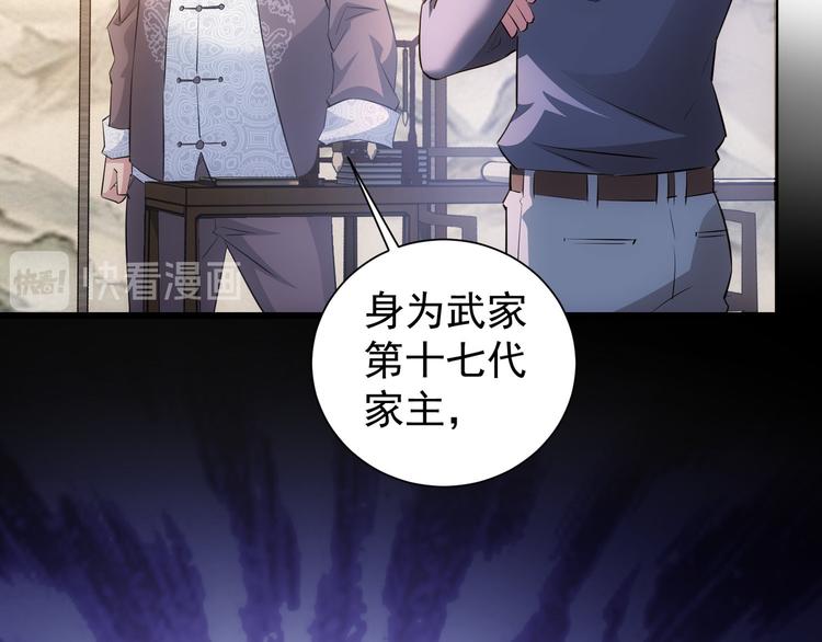 第35话 难“辩”真假87
