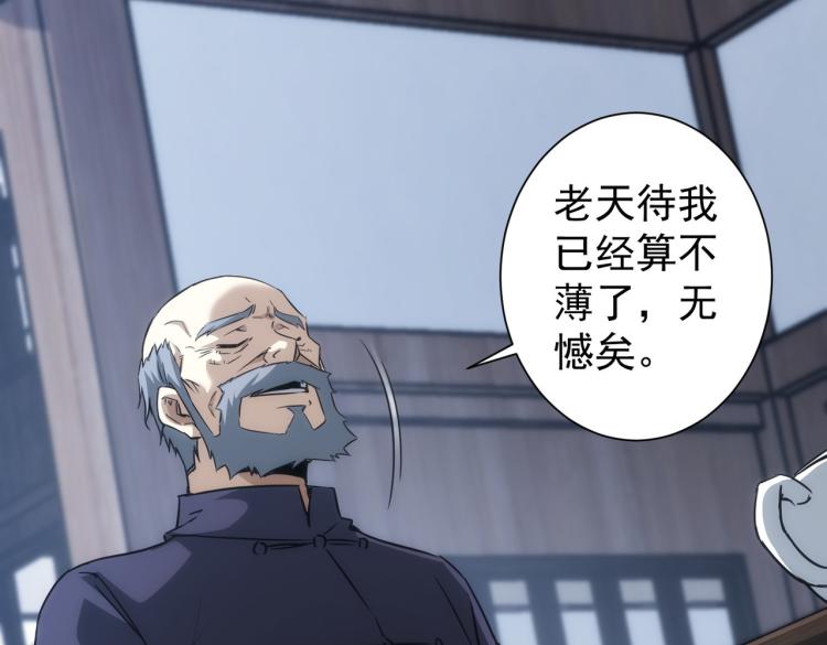 第124话 天选之人85