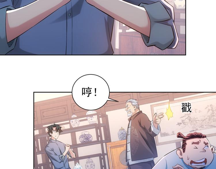 第36话 假的，它永远真不了43