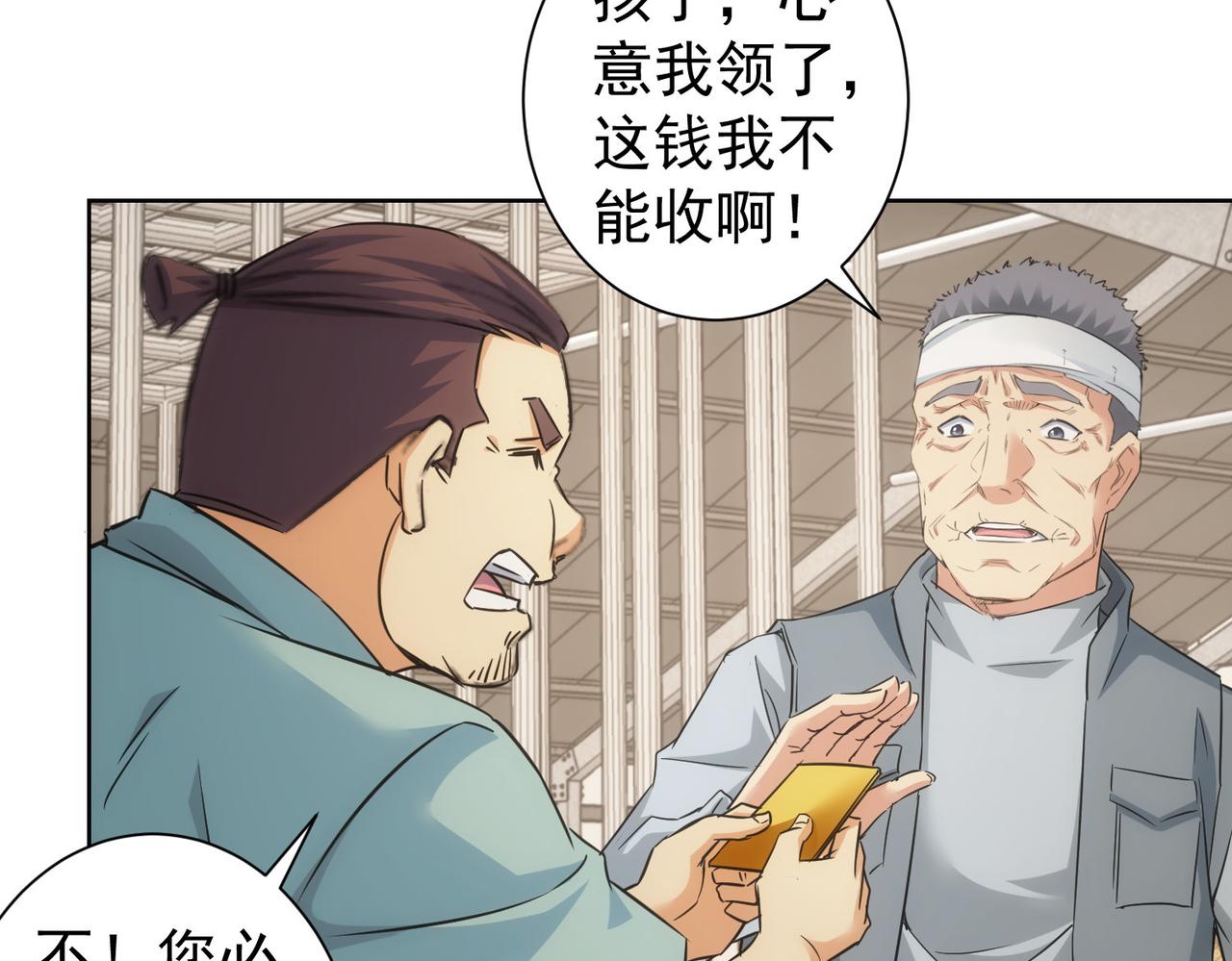 第253话 金爷爷107