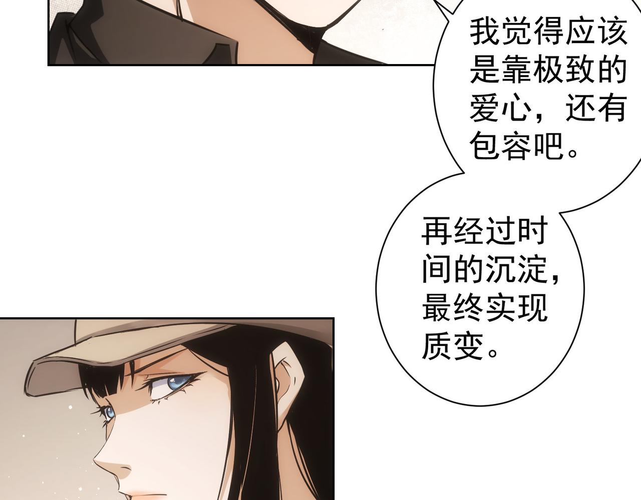 第213话 亲情与爱情105
