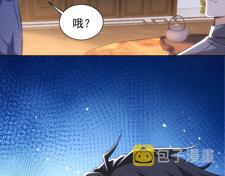 第21话 交情需要硬实力112