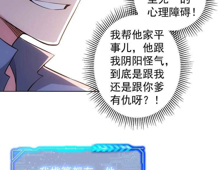 第85话 疏漏66