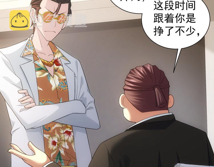 第47话 歪打正着71