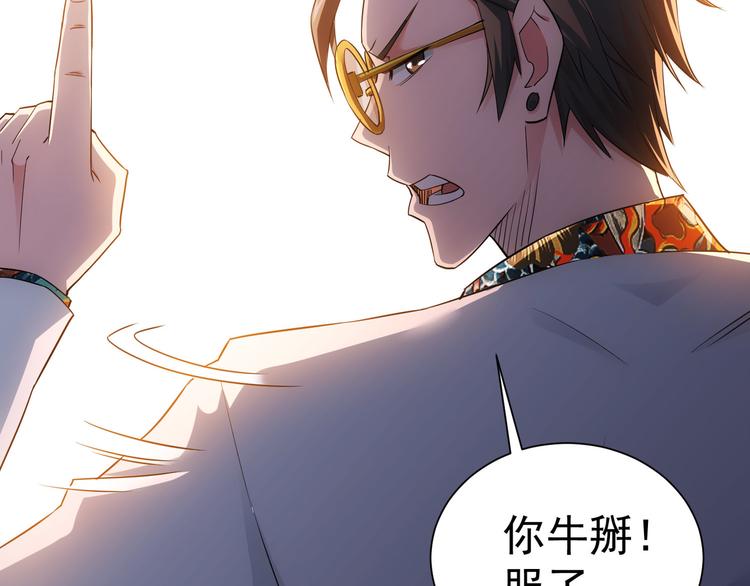 第48话 谁是饵？谁是鱼？67