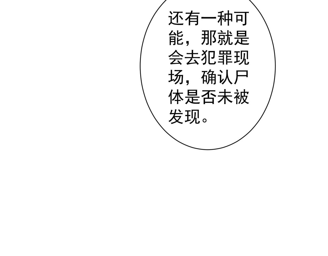 第241话 永远不分开58