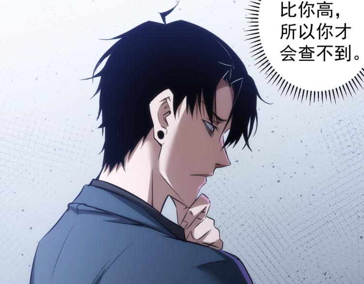 第126话 系统的秘密13