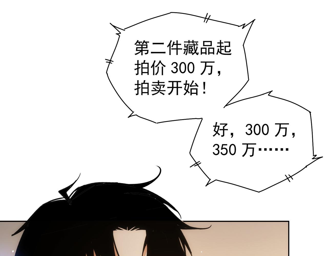 第201话 不按套路出牌101
