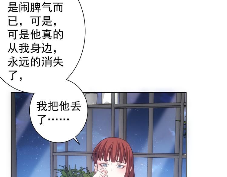 第109话 替身白月光42