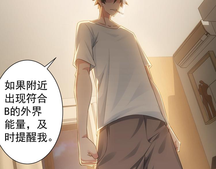 第46话 系统修复方案105
