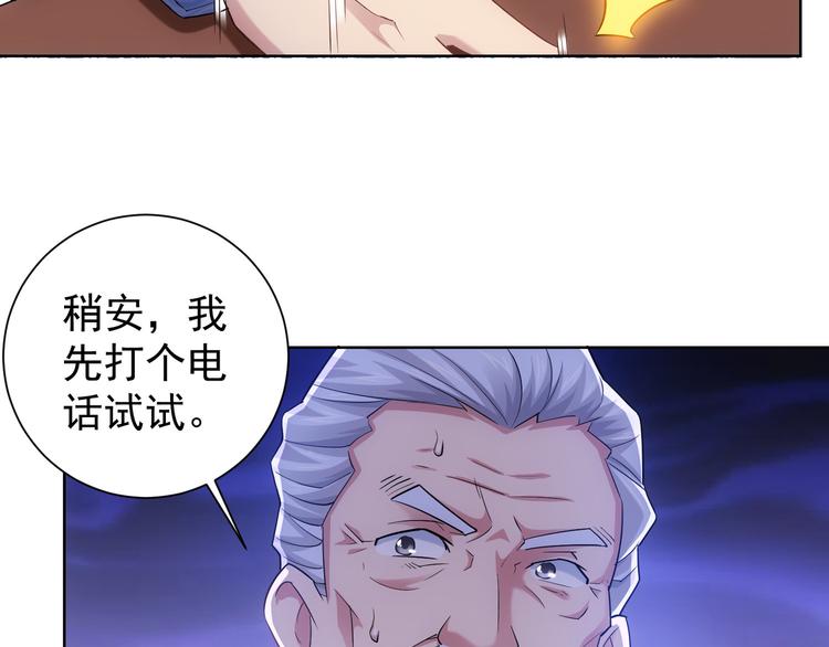 第38话 车小小的危机42