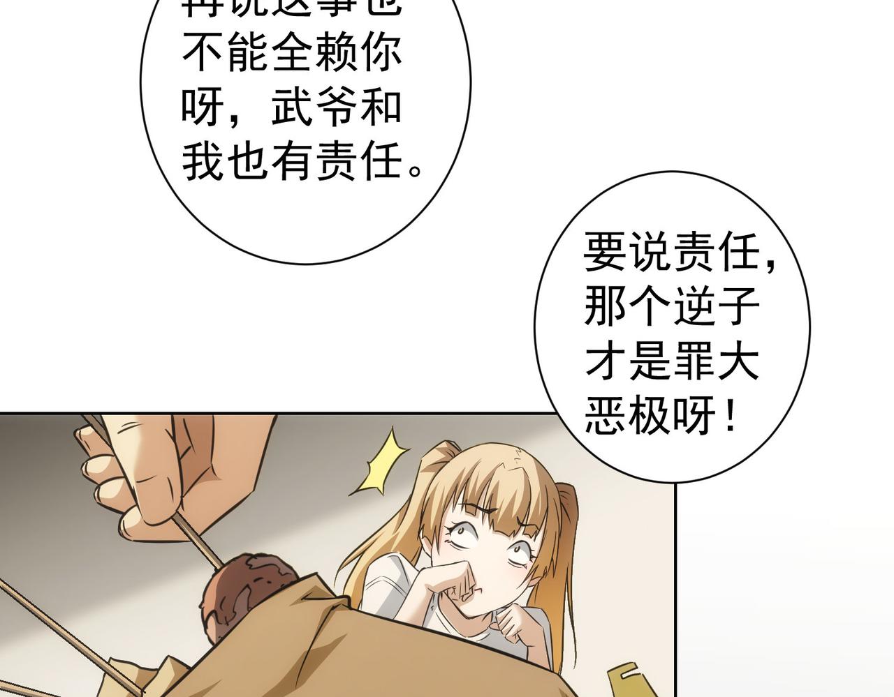 第179话 熊孩子42