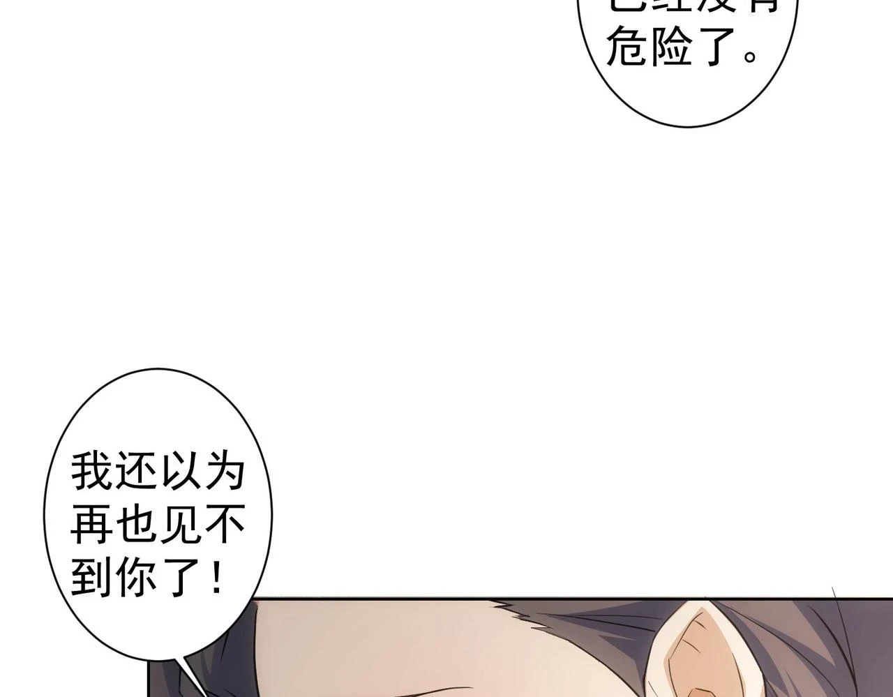 第269话 合作的代价16