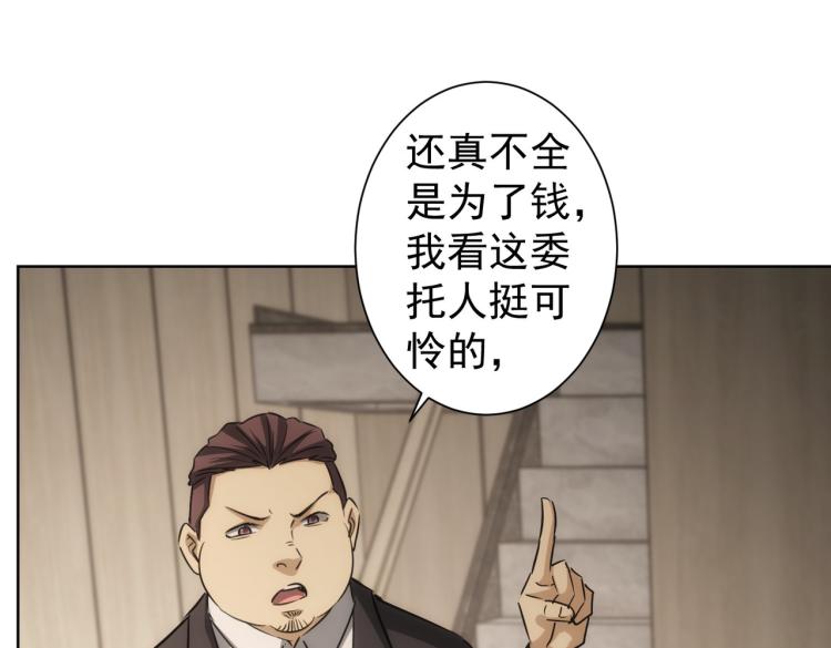 第141话 新线索78