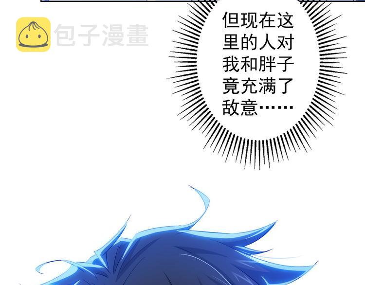 第29话 谣言与陷阱101