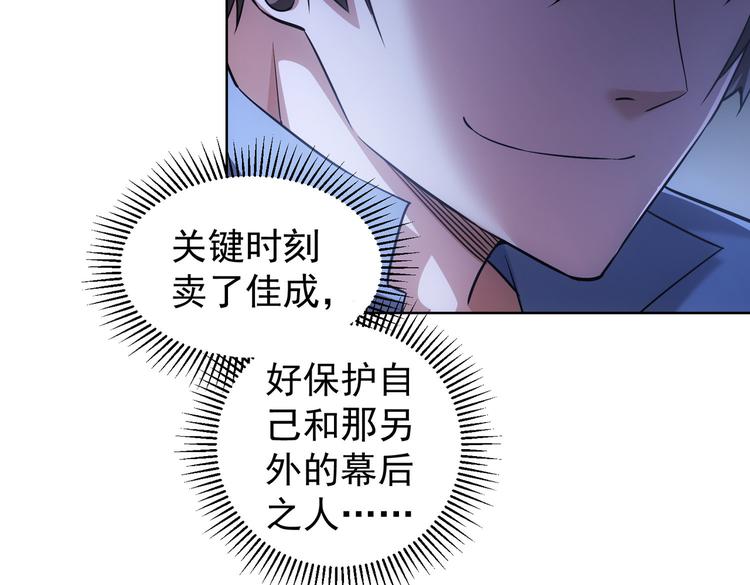 第86话 烂尾楼77
