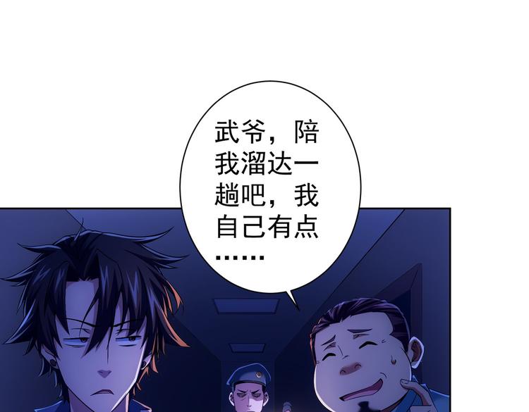第83话 监控室20