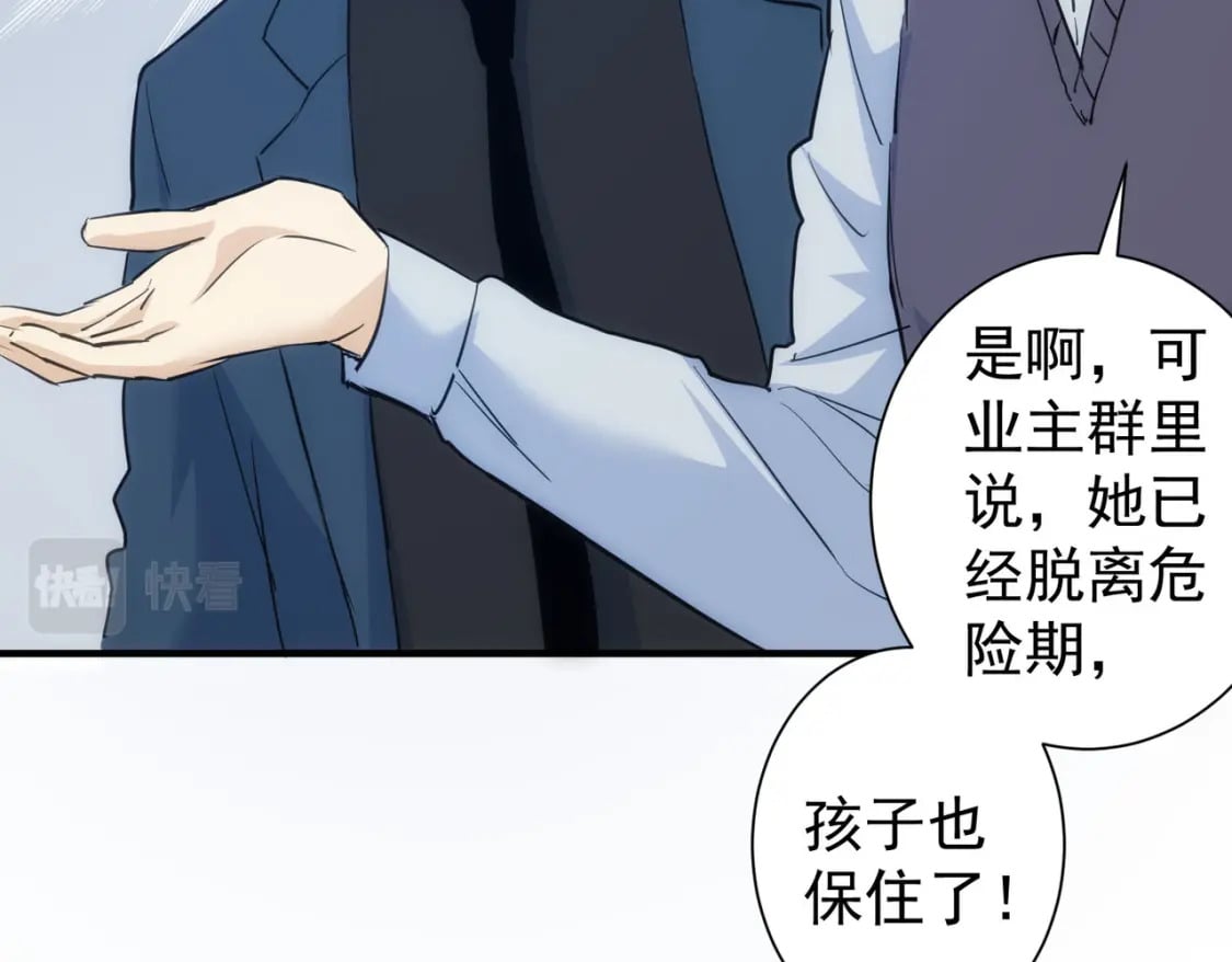 第290话 伊儿觉醒38