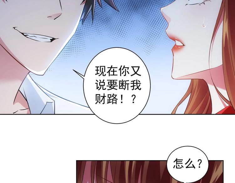 第16话 更胜一筹8