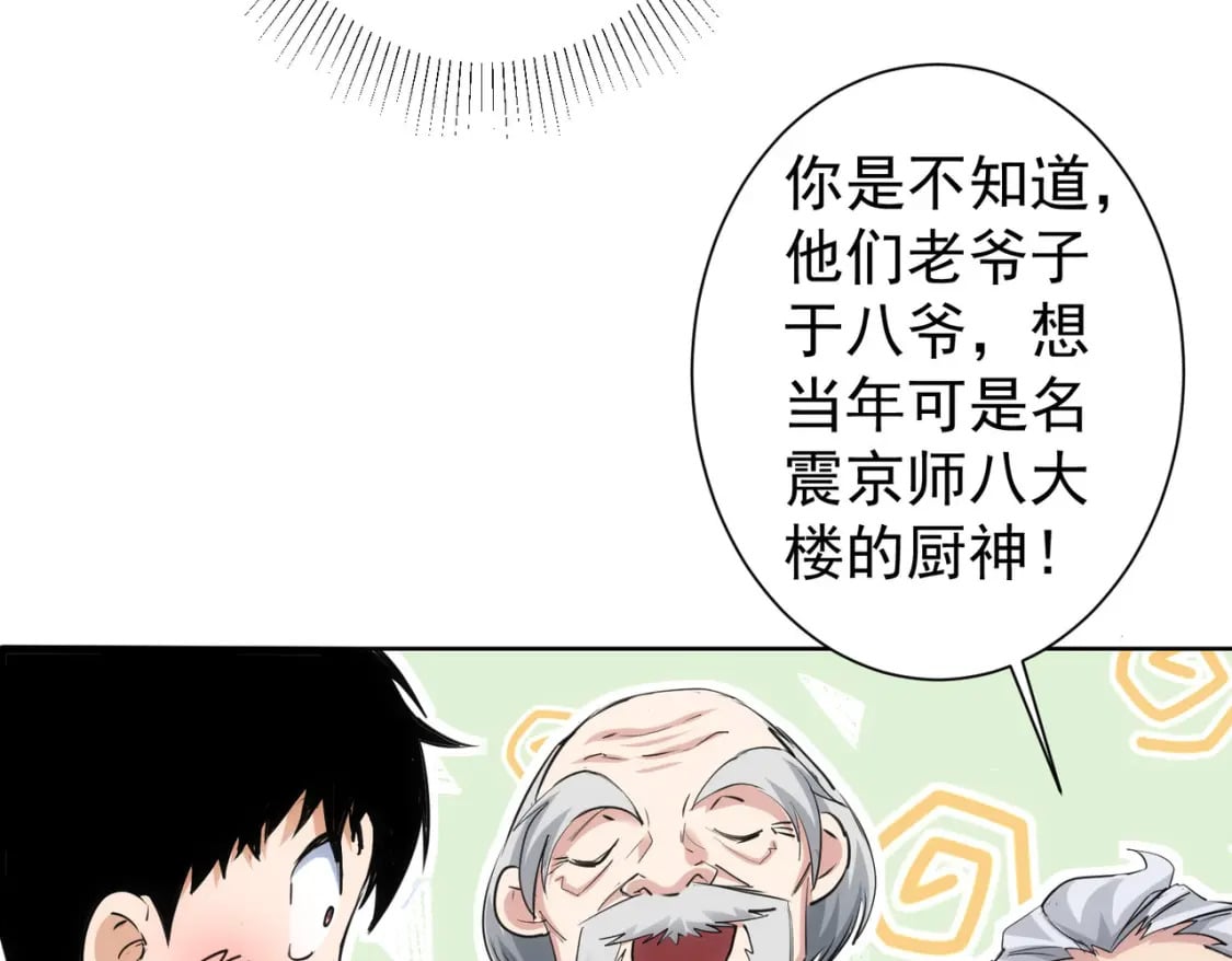 第321话 技与艺108