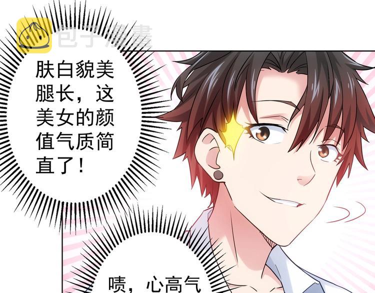 第6话 自信爆棚58