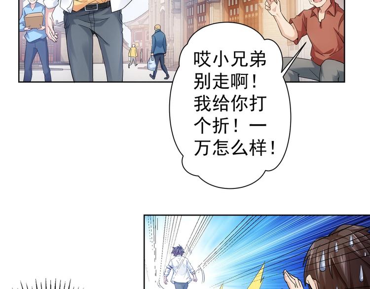 第4话 我看上的是这个！69