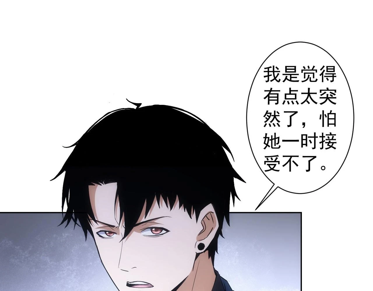 第269话 合作的代价29