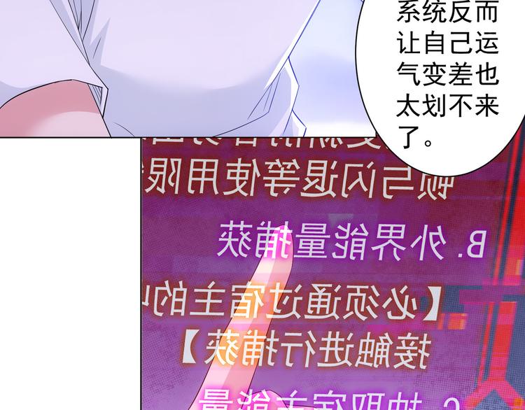 第46话 系统修复方案92