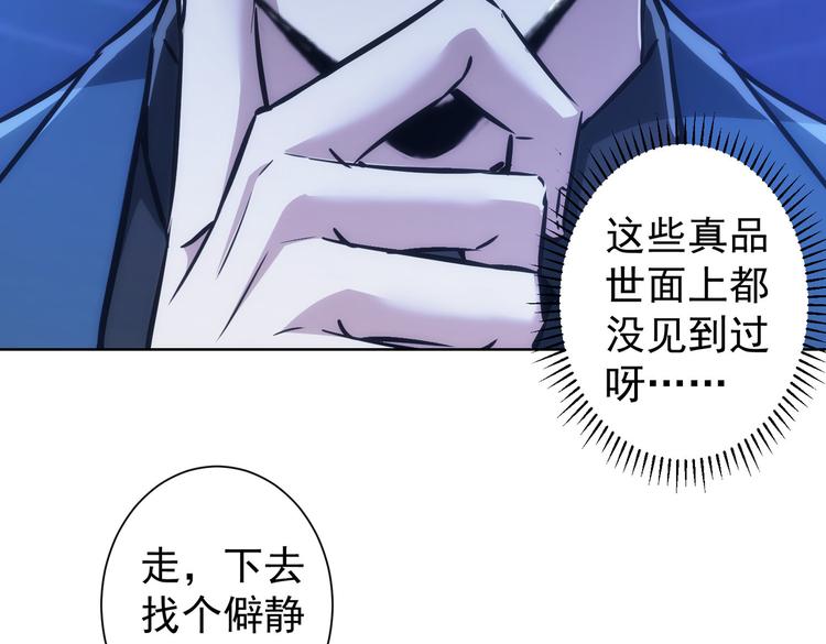 第120话 文物修复研究所69