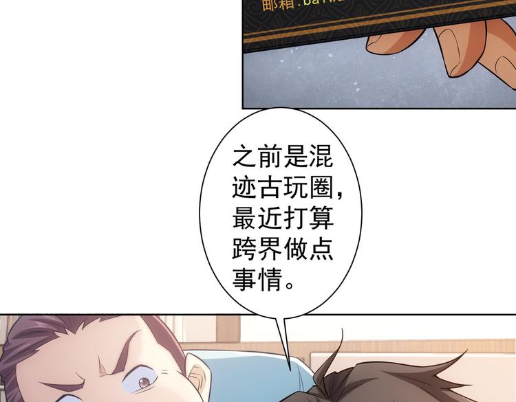 第85话 疏漏58