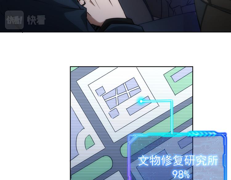 第120话 文物修复研究所32