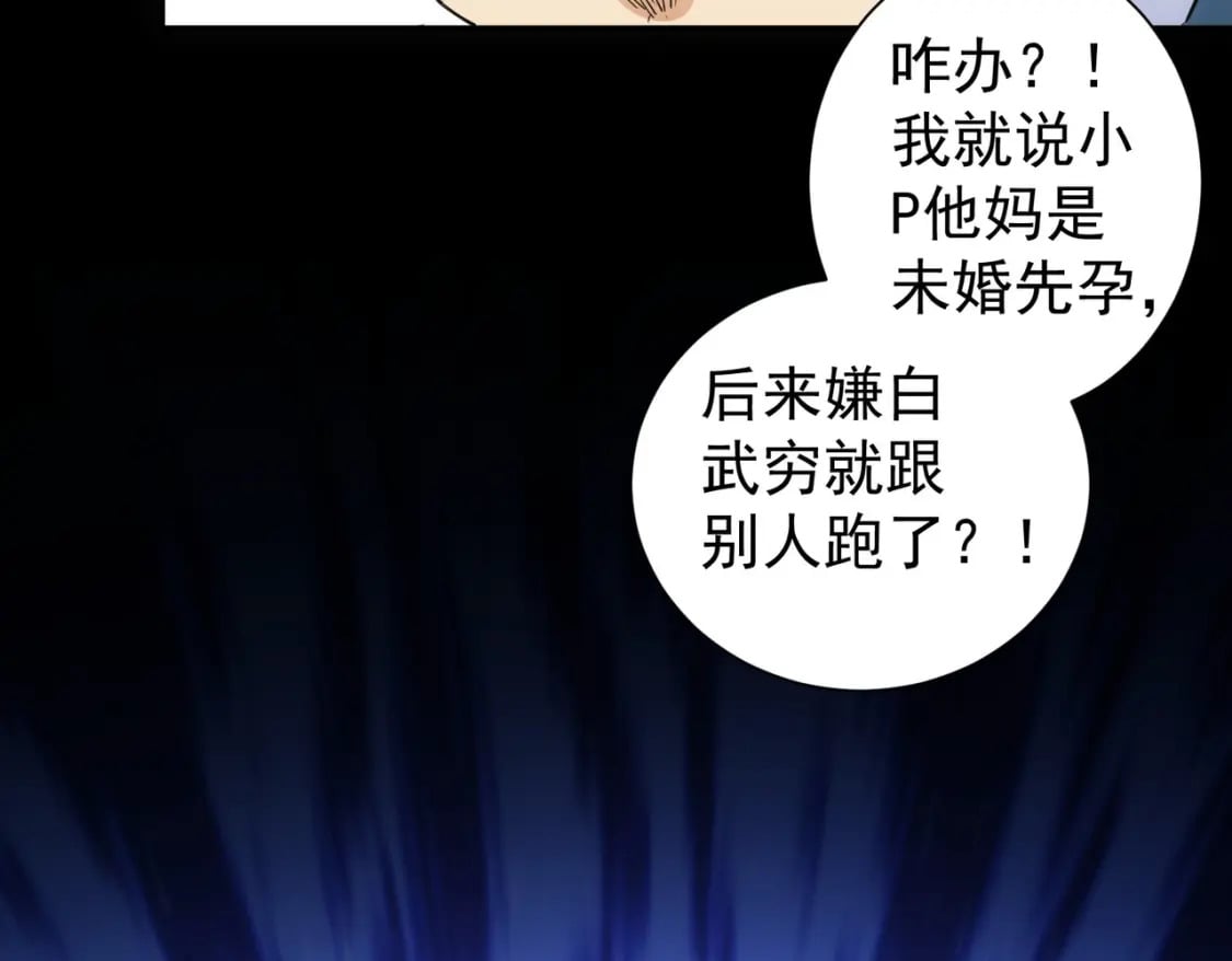 第323话 罪恶克星62