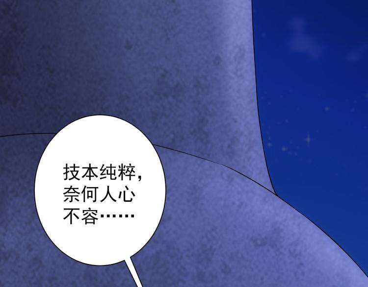 第73话 鬼斧神工104