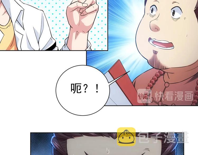 第5话 古玩街一把手41