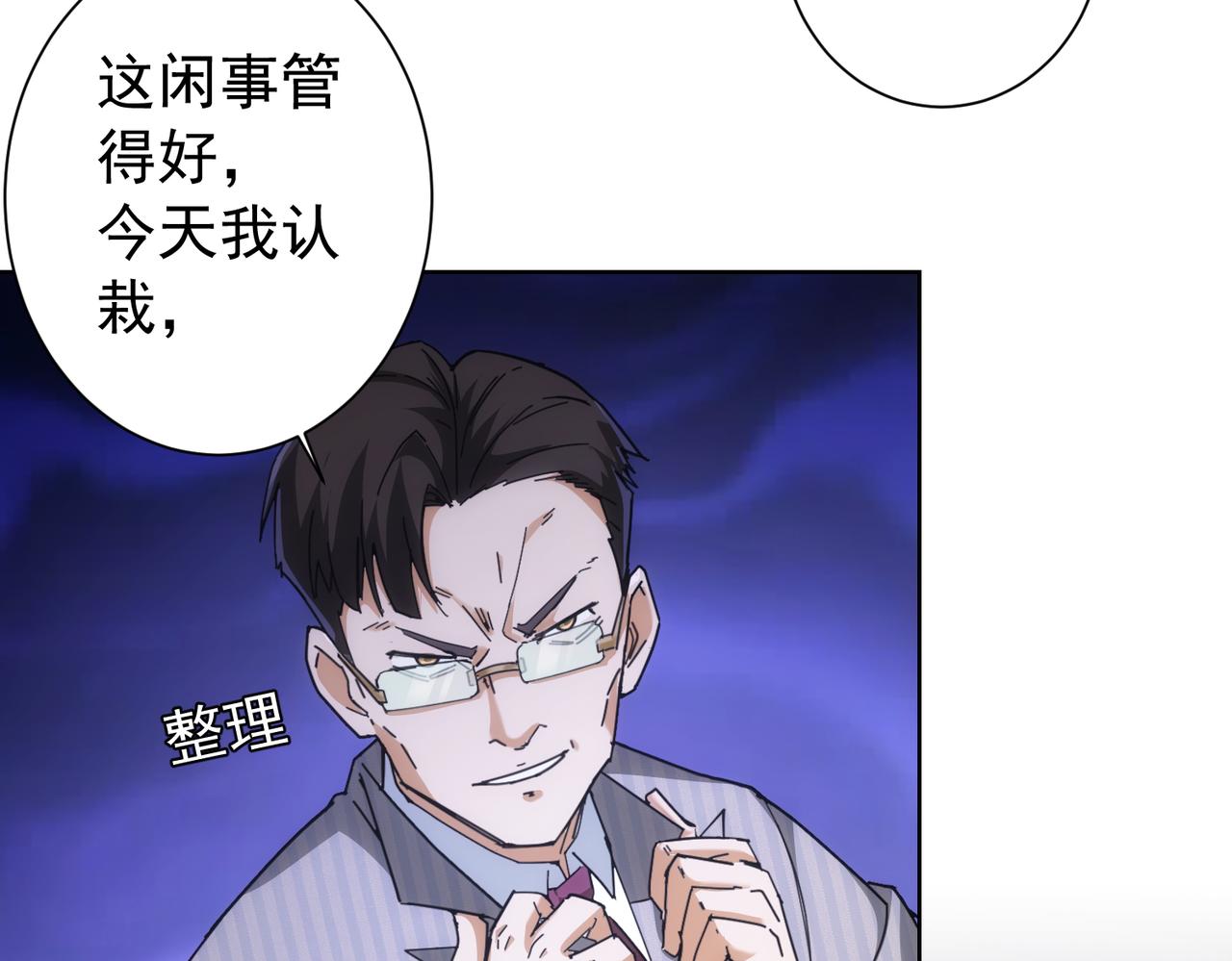 第190话 误会18