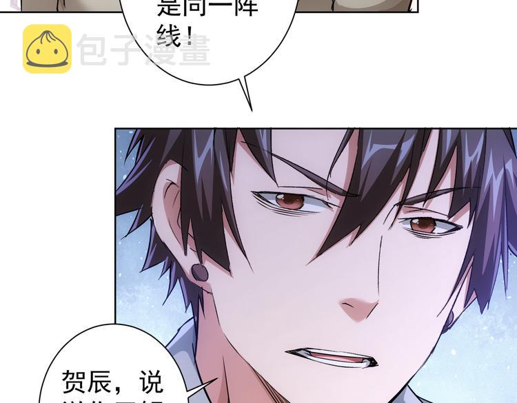 第88话 头脑风暴35