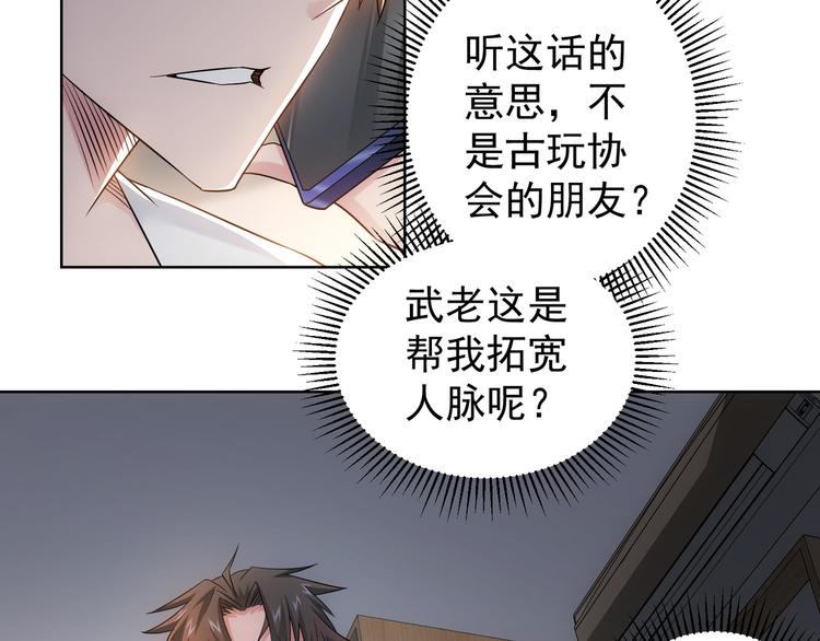 第53话 白武快逃命23