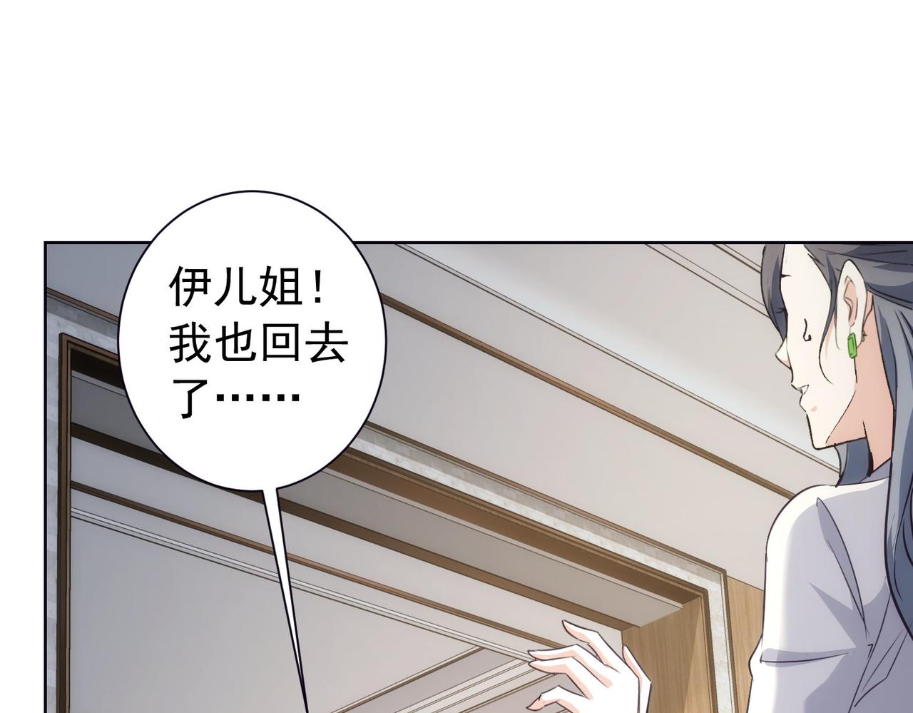 第198话 调查继续103