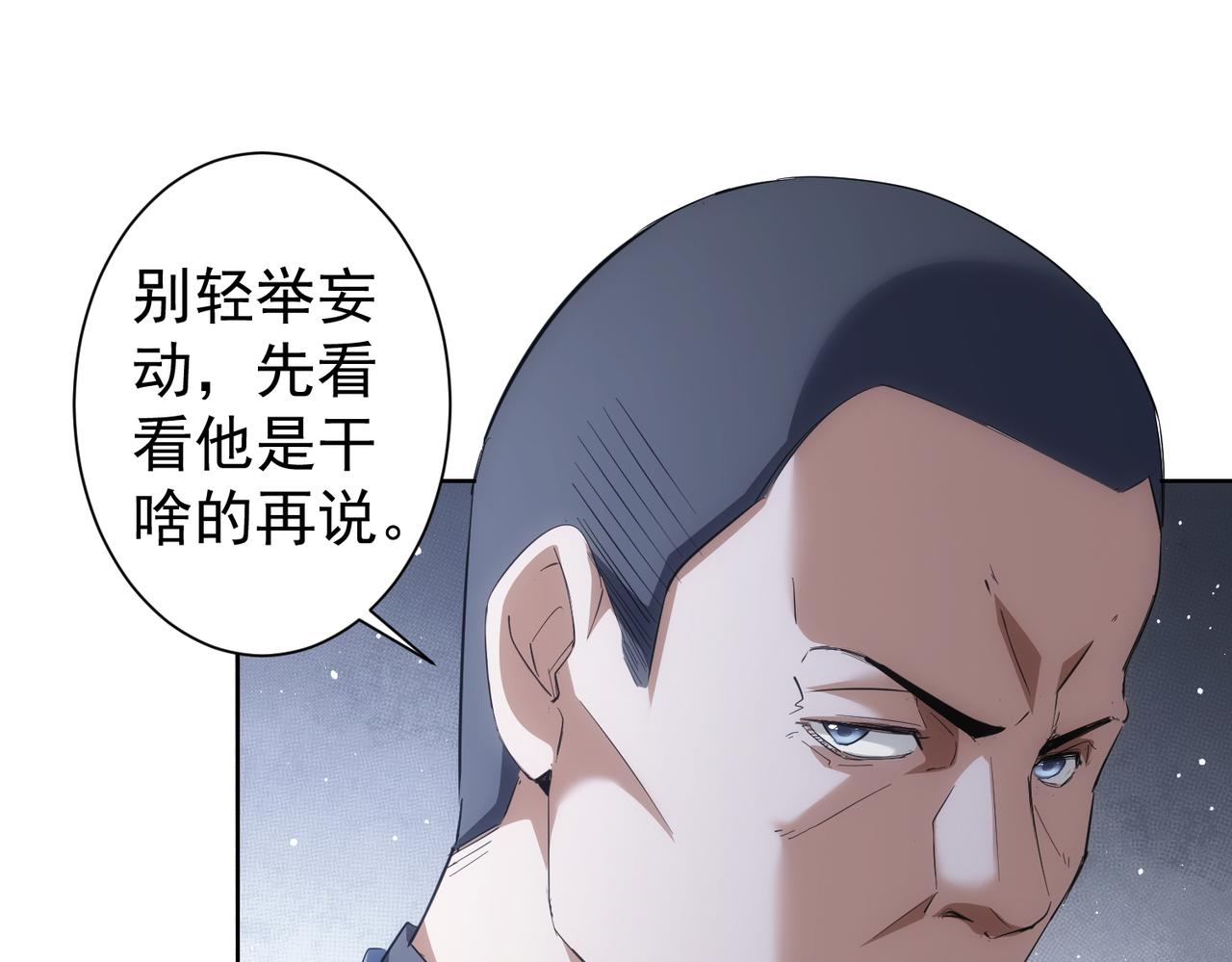 第254话 天降剧本91